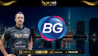 wy88 เว็บพนันออนไลน์เว็บตรง cover